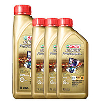 Castrol 嘉實(shí)多 全合成機(jī)油  極護(hù)  5W-30 1Lx4