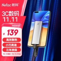 Netac 朗科 256GB Type-c USB3.2 移動(dòng)固態(tài)硬盤（PSSD）Z Slim 手機(jī)直連 防震耐用 高速傳輸辦公優(yōu)選