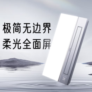 Yeelight 易來 云沐S6 無界照明風暖浴霸 2800W