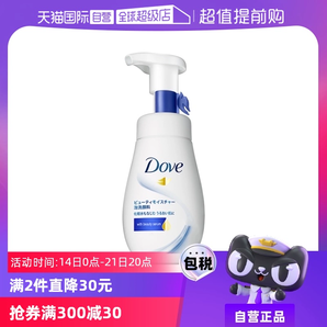 【自營】Dove多芬氨基酸潔面乳150ml潔面慕絲泡沫洗面奶保濕慕斯