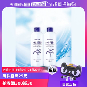 【自營】娥佩蘭薏仁水500ml*2瓶化妝水大瓶保濕護膚水薏米水補水