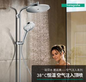 PLUS會員！hansgrohe 漢斯格雅 280空氣注入頂噴升級境雨手持