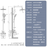 ARROW 箭牌衛(wèi)浴 AE3354MS-P 淋浴花灑套裝 增壓噴頭 紅點(diǎn)獎(jiǎng)