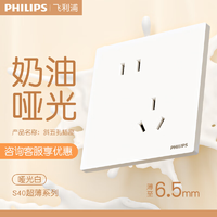 飛利浦（PHILIPS）開(kāi)關(guān)插座面板啞光86型斜5五孔超薄插座家用暗裝電工電料奶油白S40 斜五孔(10A)單只