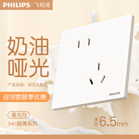 飛利浦（PHILIPS）開關(guān)插座面板啞光86型斜5五孔超薄插座家用暗裝電工電料奶油白S40 斜五孔(10A)單只