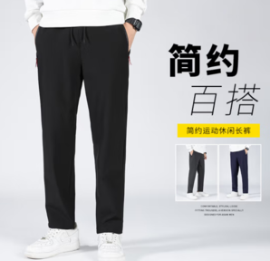 JEANSWEST 真維斯 男士直筒休閑褲