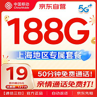 中國(guó)移動(dòng) 流量卡9元185G高速低月租長(zhǎng)期純上網(wǎng)手機(jī)卡不限速電話卡不變?nèi)珖?guó)通用卡