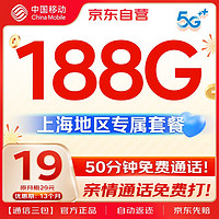 中國移動 流量卡9元185G高速低月租長期純上網(wǎng)手機卡不限速電話卡不變?nèi)珖ㄓ每?></span>
					</div>
					<div   id=