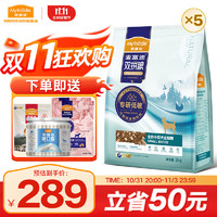 Myfoodie 麥富迪 狗糧 低敏雙拼全價糧成犬幼犬通用全期犬糧（添加生骨肉凍干） 小型犬全期糧10kg