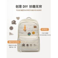 Gmt for kids 初高中生護(hù)脊減負(fù)雙肩包 28L 云端白