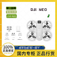 DJI 大疆 Neo 4K高清掌上Vlog航拍無人機 新手入門級 戶外露營