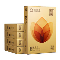 亞太森博 至冠系列 金典A4復(fù)印紙 72g 500張/包 5包裝（2500張）