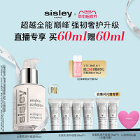 sisley 希思黎 全能乳液 60ml（贈(zèng)同款 60ml+全新綠意編織化妝包)