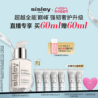 sisley 希思黎 全能乳液 60ml（贈同款 60ml+全新綠意編織化妝包)