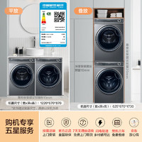 Haier 海爾 XQG100-BD14376LU1+EHGS100176XSU1洗烘套裝 10KG