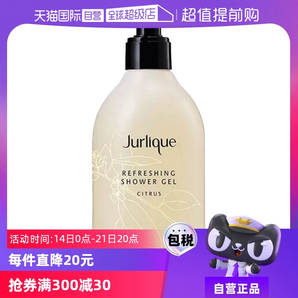 【自營(yíng)】Jurlique茱莉蔻泡沫沐浴液持久留香正品柑橘沐浴露300ml