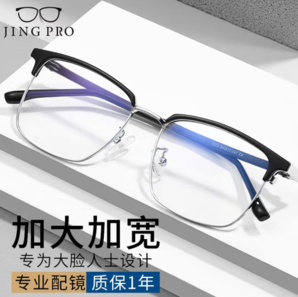 CHEMILENS 凱米 1.74極薄鏡片（高度數(shù)更顯?。?超輕鈦架多款可選（可升級(jí)FILA斐樂(lè)/精工鏡架)
