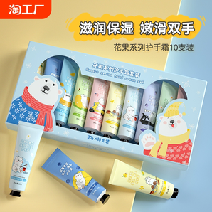 花果香護(hù)手霜女秋冬補(bǔ)水保濕去手紋滋潤清爽手油防干裂小支禮盒