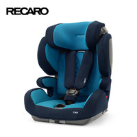 RECARO 瑞凱威 TIAN ELITE 兒童安全座椅 9個月-12歲 提安基礎(chǔ)版-青藍