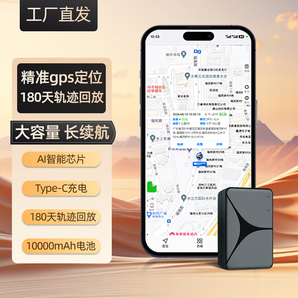 追車大師車載多星GPS跟蹤定位器 強磁安裝可設置安全區(qū)域定位精準超長待機 5G標準版（1千毫安） 衛(wèi)星定位+光感防拆+一年免費