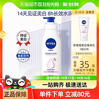 NIVEA 妮維雅 美白身體乳400ml+30ml*2支