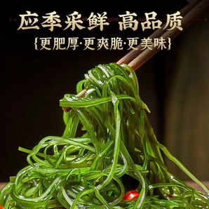 壓縮海帶絲應(yīng)季新貨批發(fā)價(jià)免洗無沙火鍋涼拌菜干貨真空海帶絲