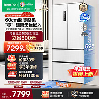 Ronshen 容聲 BCD-517WD2MPQLA-ET51 雙凈平嵌法式方糖冰箱517升白