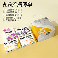 Strepsils 使立消 潤喉糖化痰止咳24粒+鎮(zhèn)痛16粒+港版檸檬24粒+特含VC血橙味24粒