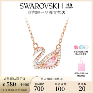 施華洛世奇（SWAROVSKI）Swan優(yōu)雅天鵝項(xiàng)鏈女吊墜輕奢小眾送女友生日禮物女 【爆款】粉色天鵝 5469989