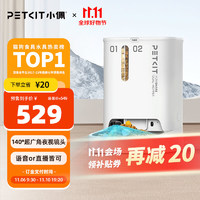 PETKIT 小佩 智能雙子星喂食器-AI可視版