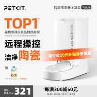 PETKIT 小佩 寵物智能自動(dòng)喂食器 SOLO