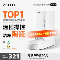 PETKIT 小佩 寵物智能自動喂食器 SOLO