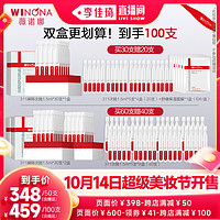 WINONA 薇諾娜 311屏障次拋  30支*2（贈同款 40支）