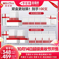 WINONA 薇諾娜 311屏障次拋  30支*2（贈(zèng)同款 40支）