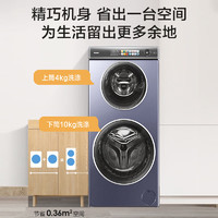 Haier 海爾 XQGF140-B1268U1 滾筒雙子洗衣機 14公斤