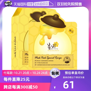 【自營】papa recipe/春雨蜂蜜面膜補水10片*4盒韓國進口保濕修護