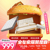 QuanU 全友 家居聚屋霸套餐（床+床墊+妝臺+妝鏡不含妝凳）
