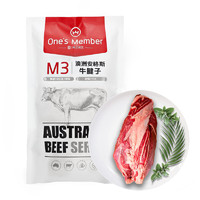 One's Member 1號(hào)會(huì)員店 安格斯 M3牛腱子 1kg