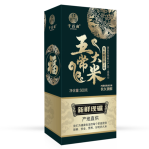 千百畝有機(jī)五常大米5kg 東北哈爾濱特產(chǎn)稻花香米 真空鋁箔年貨小禮盒裝