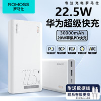 ROMOSS 羅馬仕 小巧款-1WF-迷你超薄 移動電源 10000mAh