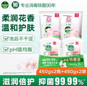 滴露洗手液 滋潤倍護(hù)450g*2+補(bǔ)充裝450g*2