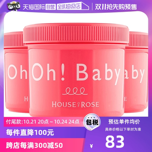 【自營(yíng)】Oh baby身體磨砂膏570g*3去雞皮去角質(zhì)美白全身嫩白