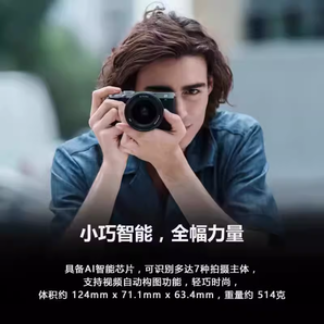 國家補貼、88VIP！索尼 SONY Alpha 7CL 全畫幅 微單相機
