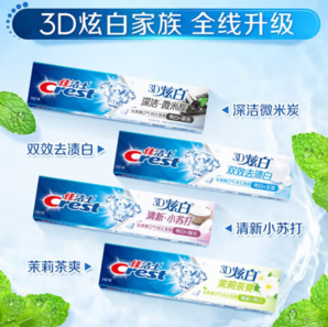 CREST 佳潔士 3D炫白牙膏 小蘇打+雙效去漬+茉莉清新