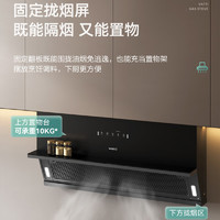 VATTI 華帝 超薄新品 i111P6 24風量變頻煙機