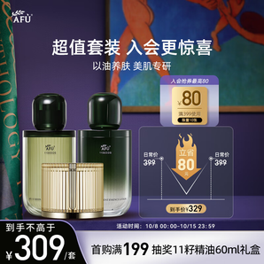 阿芙（AFU）十一11籽淡紋護(hù)膚套裝水+乳120ml+霜50g 送女友禮盒