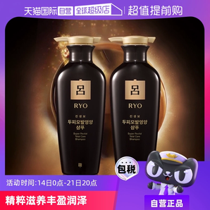 【自營(yíng)】Ryo黑呂洗發(fā)水400ml*2深層清潔防脫固發(fā)滋潤(rùn)頭皮洗護(hù)人參