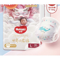 HUGGIES 好奇 皇家御褲小龍褲系列 紙尿褲 L76片