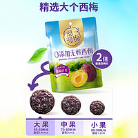 LIUM 溜溜梅 0添加無核西梅干50g/袋