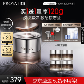 珀萊雅（PROYA）能量面膜 抗皺緊致補(bǔ)水保濕 涂抹面膜 60g